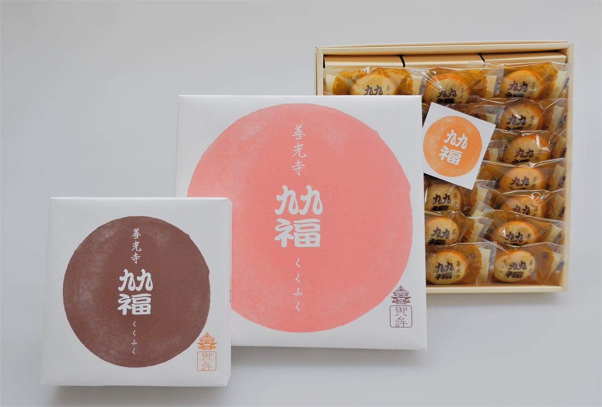 善光寺 九九福 20個入 | 旬粋オンラインショップ